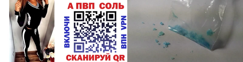 A-PVP VHQ  Канаш 
