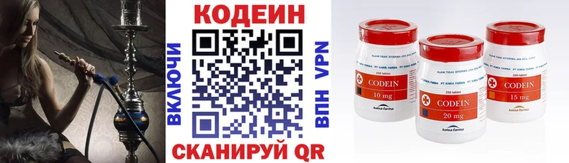 Codein напиток Lean (лин)  Канаш 