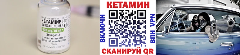 Кетамин ketamine Канаш