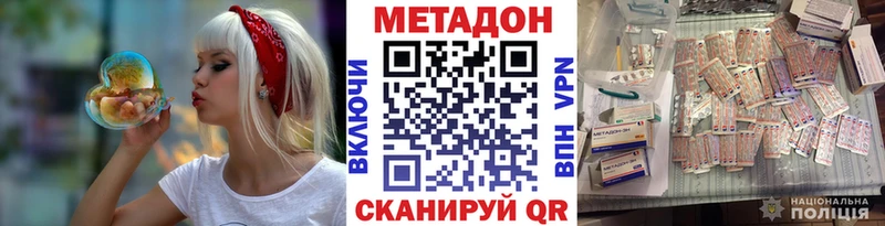 Метадон белоснежный  Канаш 